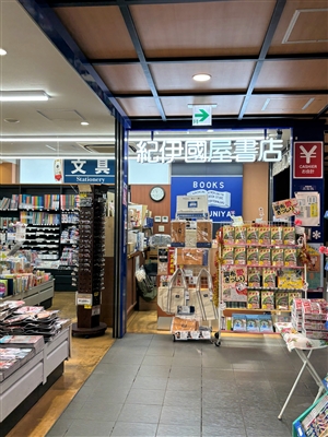 �I�ɚ������X�@�����u�X